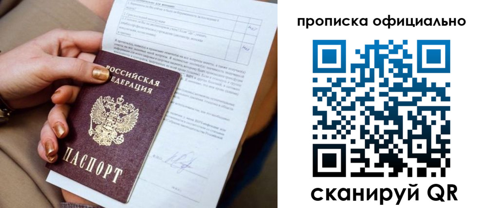 где прописаться в Коряжме